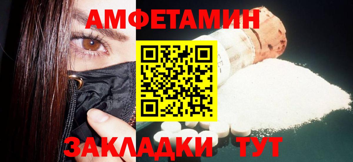 Amphetamine VHQ Касимов
