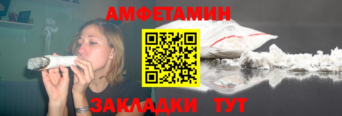Амфетамин  Вход с VPN  Касимов  АМФ Premium 