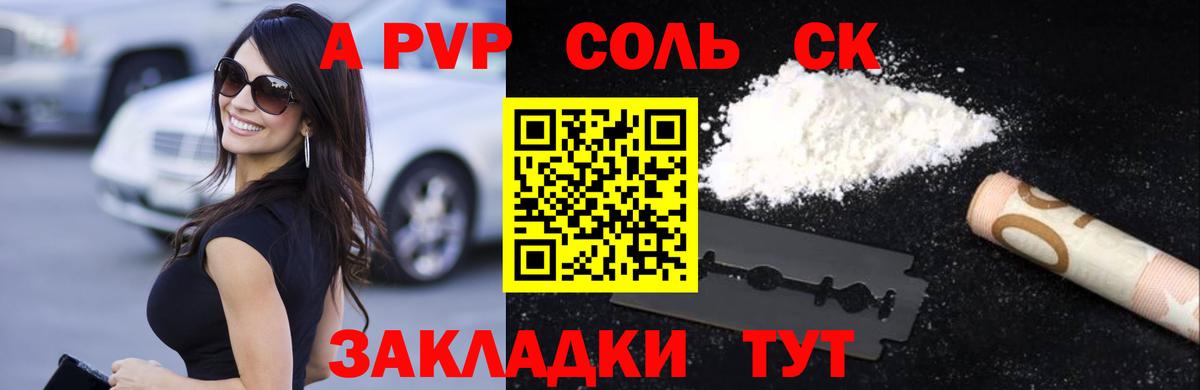 A PVP крисы CK  APVP  Касимов  Вход с VPN 