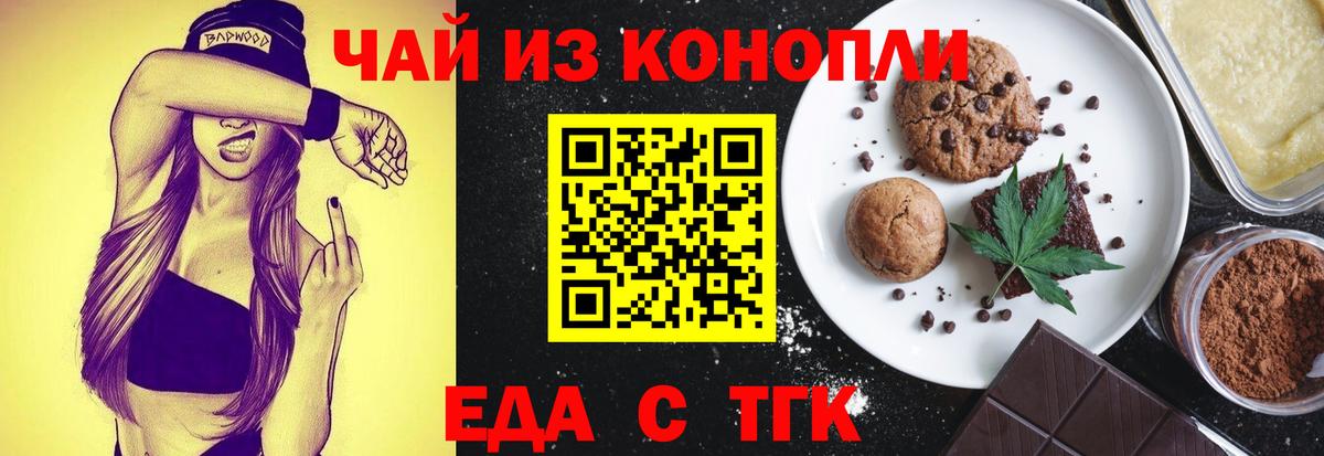 Печенье с ТГК марихуана Касимов