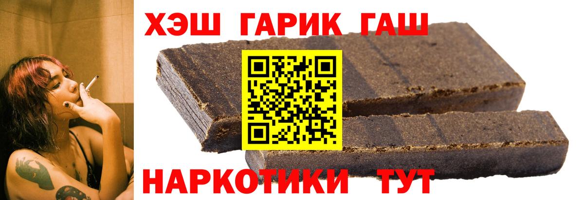 ГАШ  Вход с VPN  Гашиш гашик  Касимов  Гашиш Cannabis 