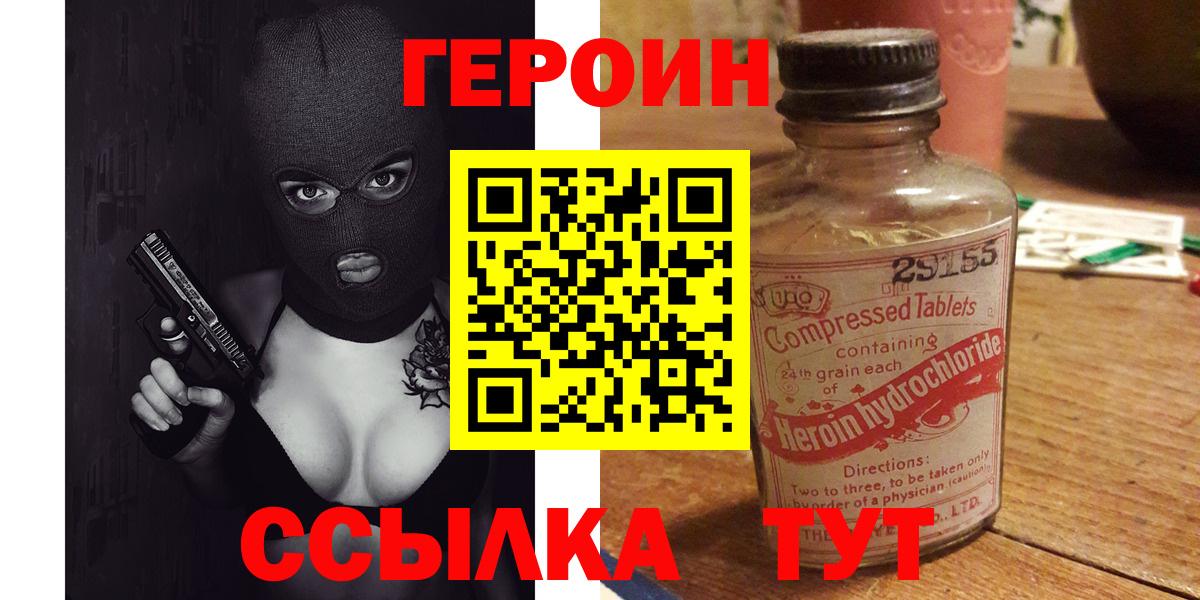 ГЕРОИН афганец  Вход с VPN  ГЕРОИН  Касимов 