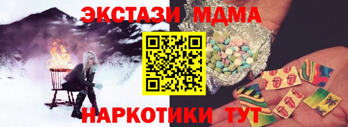 Касимов  МДМА Molly  МДМА кристаллы  Вход с VPN 