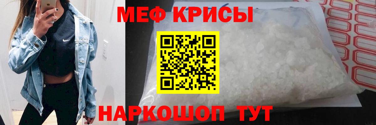 МЯУ-МЯУ кристаллы  Вход с VPN  МЯУ-МЯУ мяу мяу  МЯУ-МЯУ  Касимов 