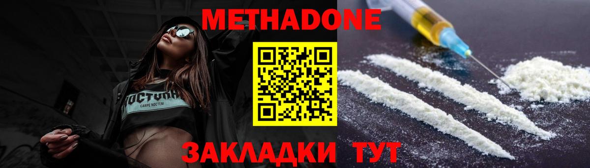 Метадон VHQ  Вход с VPN  Касимов  МЕТАДОН кристалл 