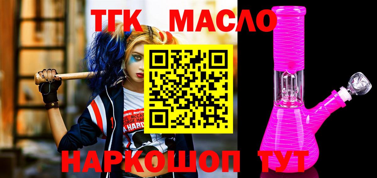 Дистиллят ТГК жижа Касимов