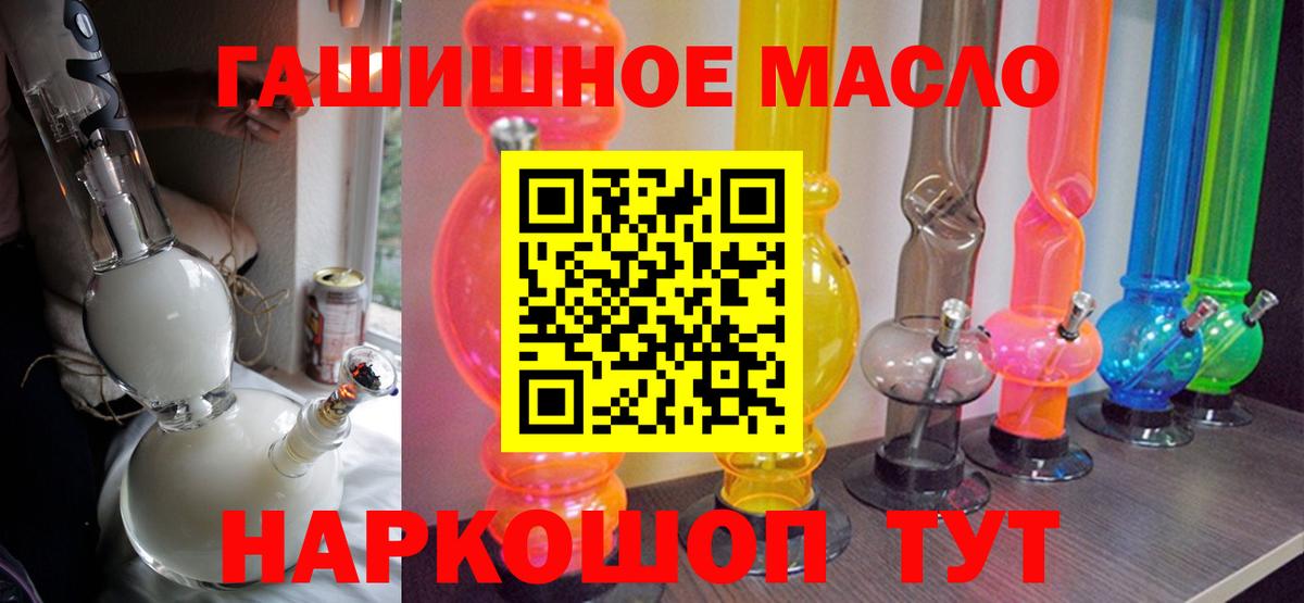 Дистиллят ТГК Wax  Вход с VPN  Касимов  ТГК концентрат 