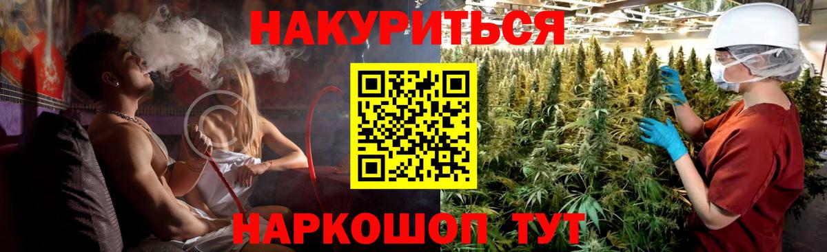 Касимов  Бошки Шишки White Widow  Конопля Amnesia  Бошки Шишки Bruce Banner  Вход с VPN 